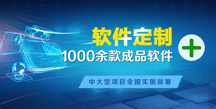 嘉峪关管理系统软件软件开发